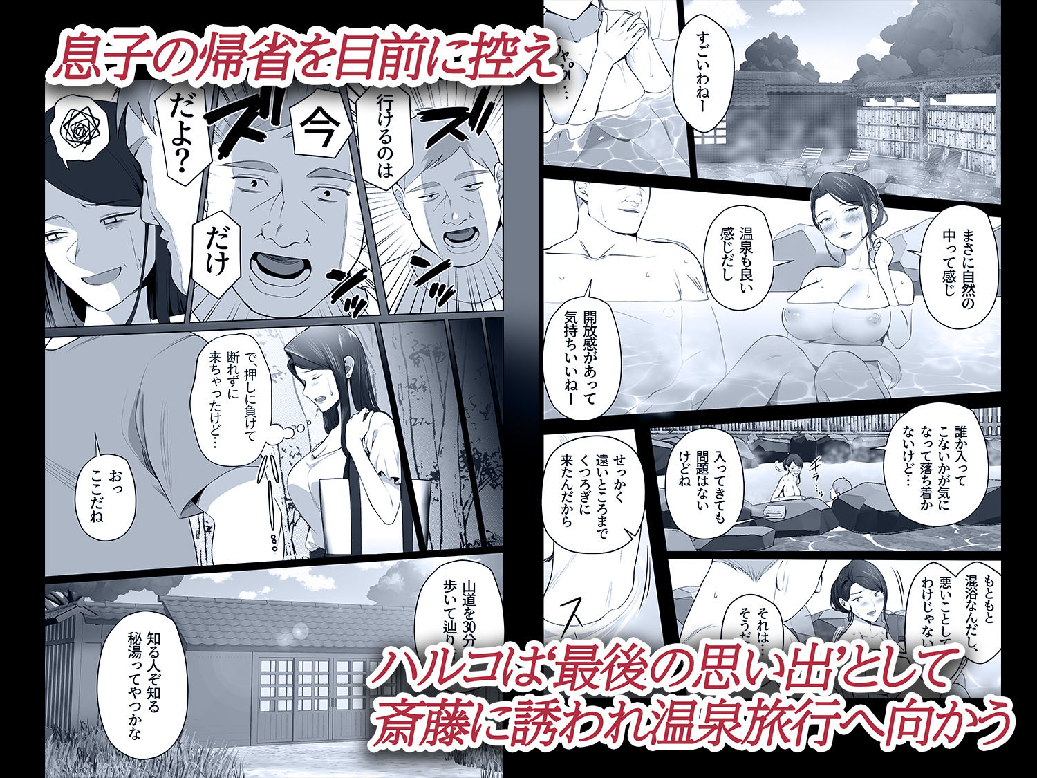 お前の母ちゃんすげェ良かったよ。3 サンプル3ページ目