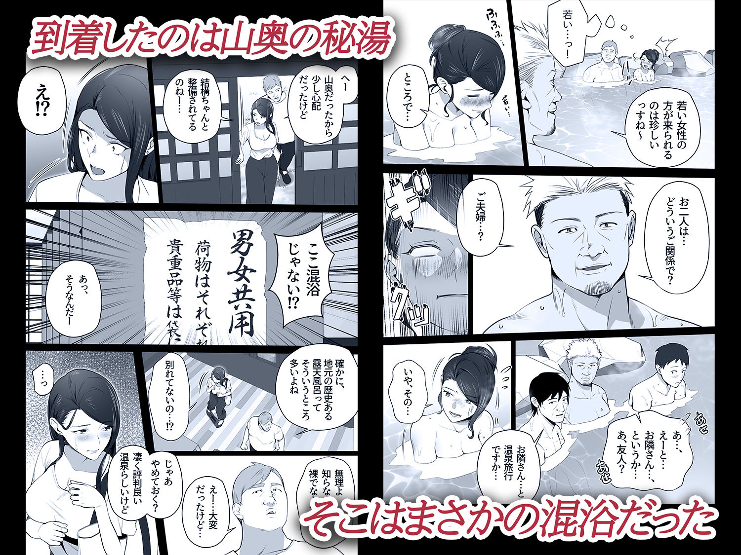 お前の母ちゃんすげェ良かったよ。3 サンプル4ページ目