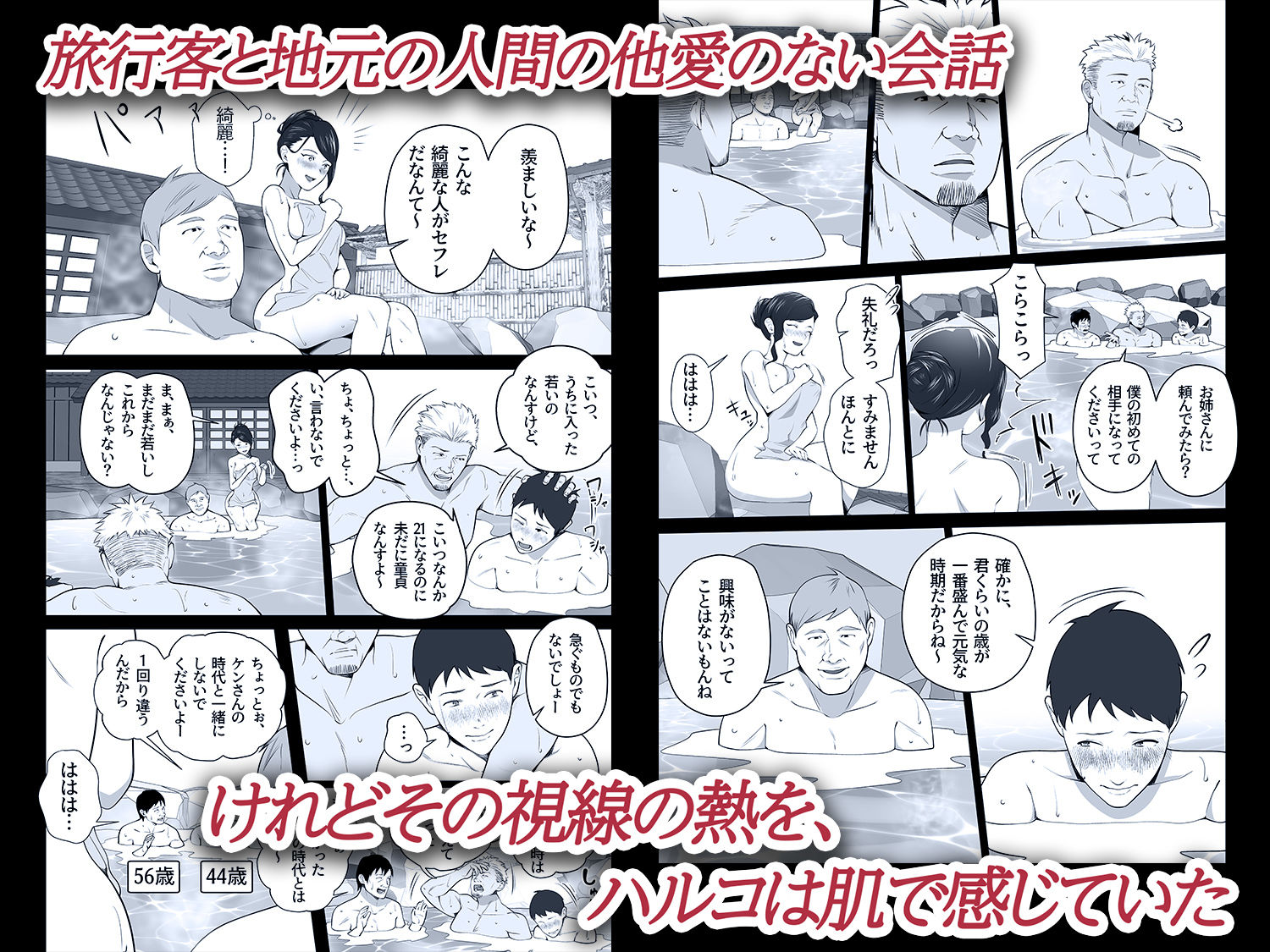 お前の母ちゃんすげェ良かったよ。3 サンプル5ページ目