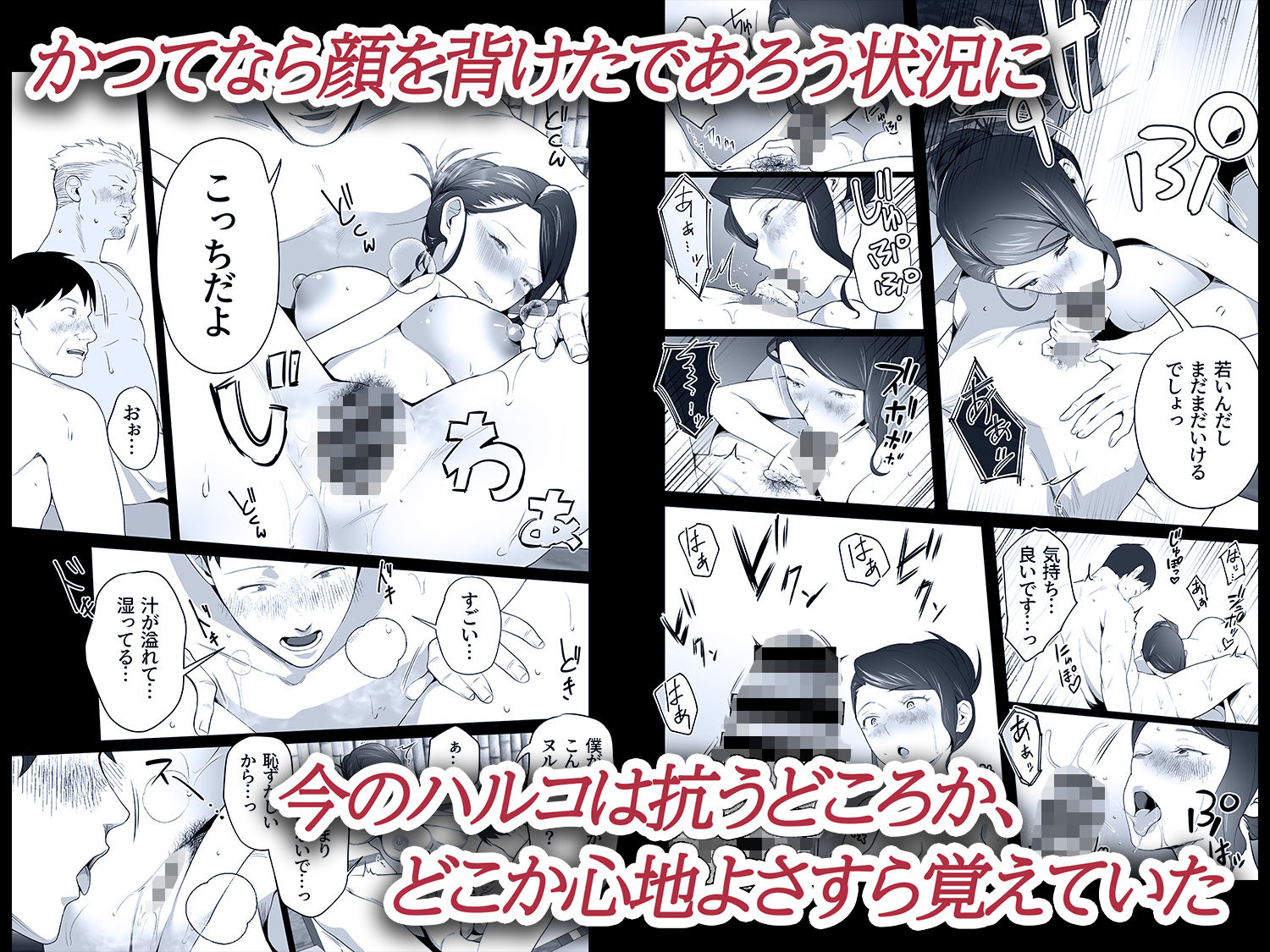 お前の母ちゃんすげェ良かったよ。3 サンプル6ページ目