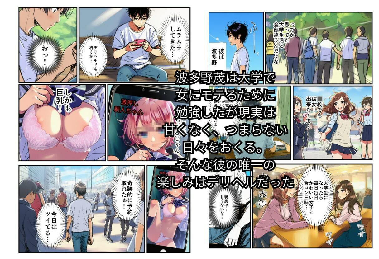 背徳セックス！デリヘルでオレの妹と！ サンプル2ページ目