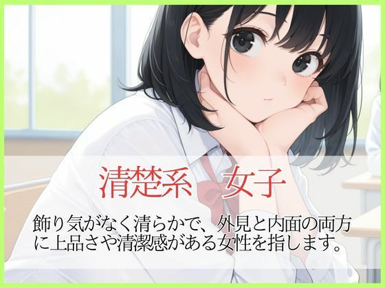 拾った家出少女は清楚に見えて、かなり危なっかしい… サンプル1ページ目