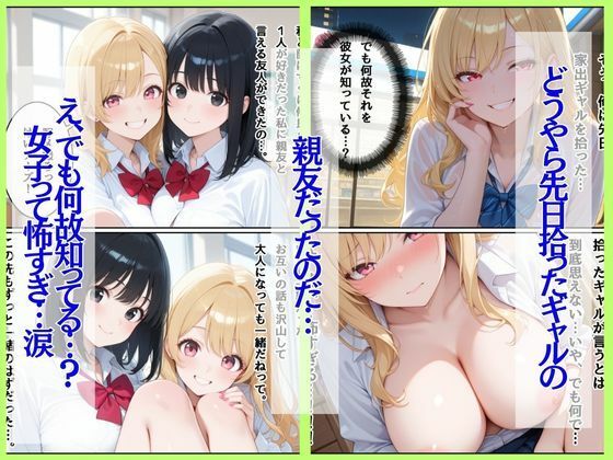 拾った家出少女は清楚に見えて、かなり危なっかしい… サンプル4ページ目