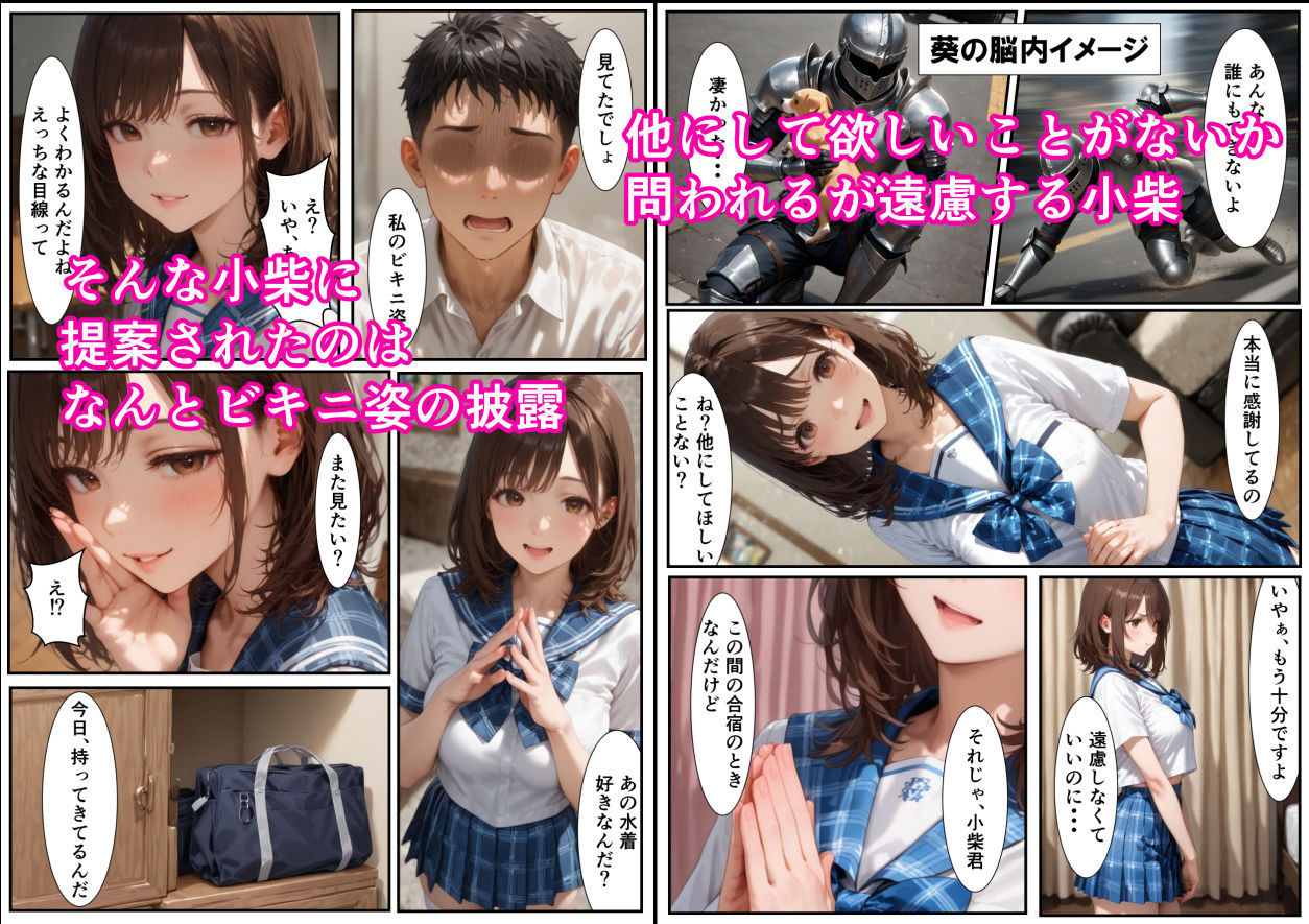 みんなの憧れ水泳部部長は俺が好き！？  競泳水着でビキニで着衣セックス三昧  ナマはマズいですよ部長！？ サンプル2ページ目