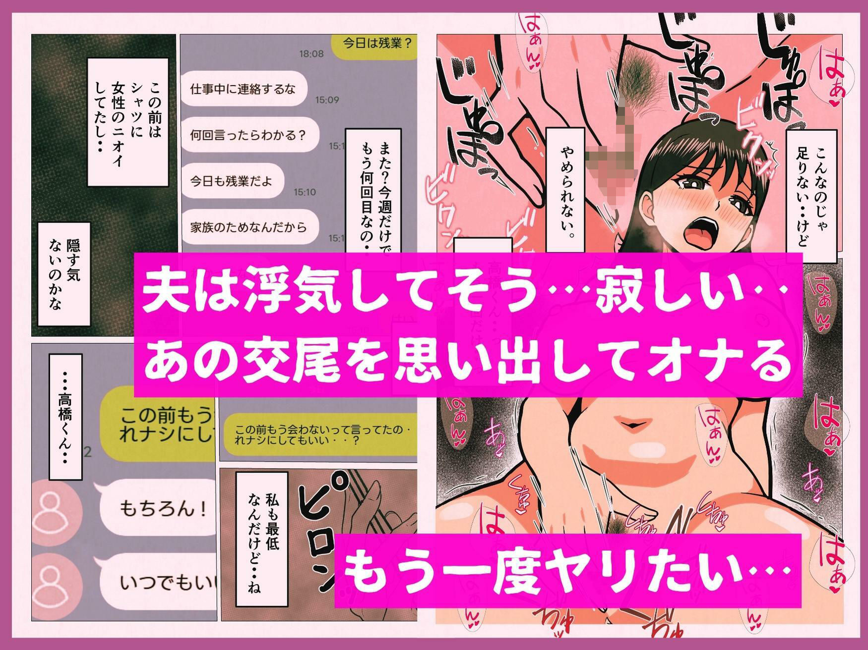 むかし告白してきた同級生が人妻になってたので サンプル6ページ目