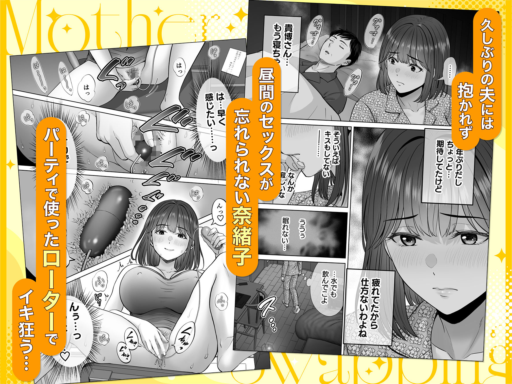 母スワッピング4〜再婚する母ちゃんに「2回だけ」ってお願いして抱いた話〜 サンプル6ページ目