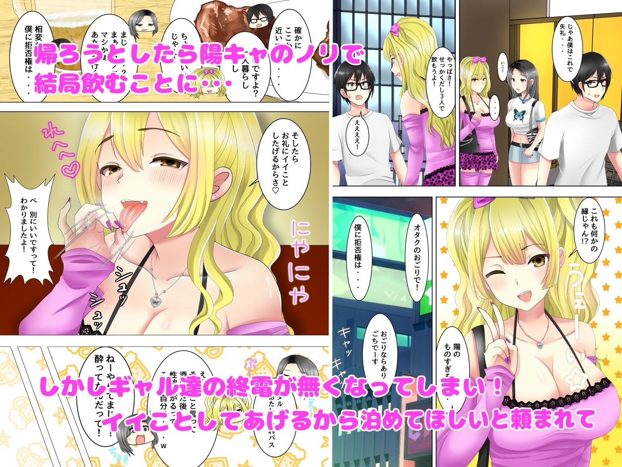 ゲームのオフ会に来た爆乳ギャルたちが家に転がり込んできた話 サンプル2ページ目