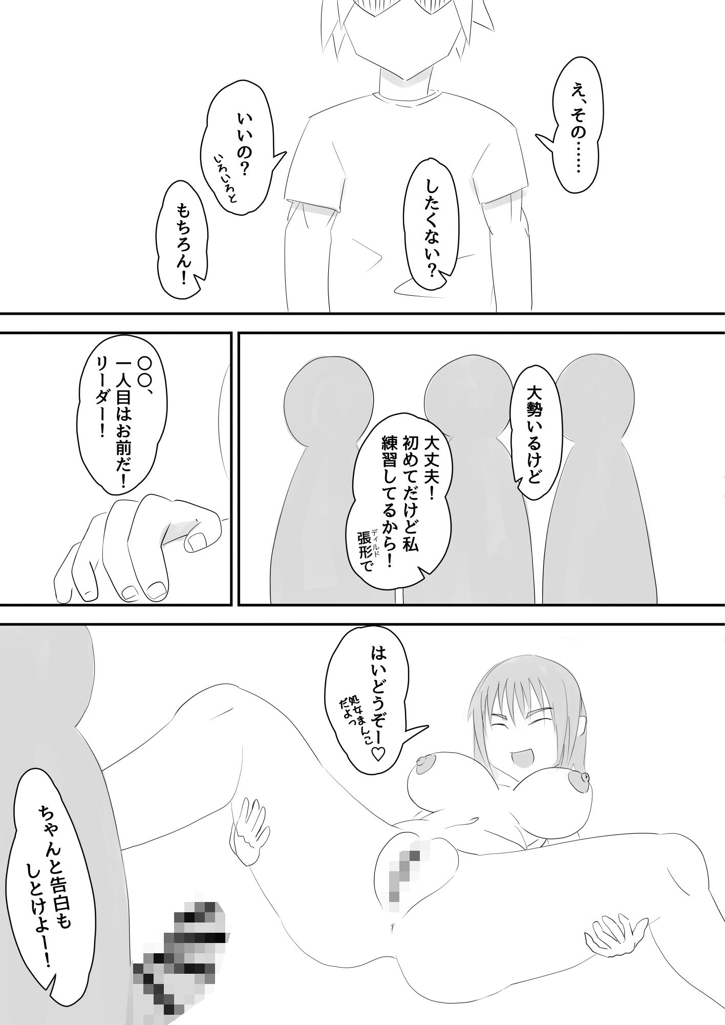中出し大好き孕み巫女さん！ サンプル4ページ目