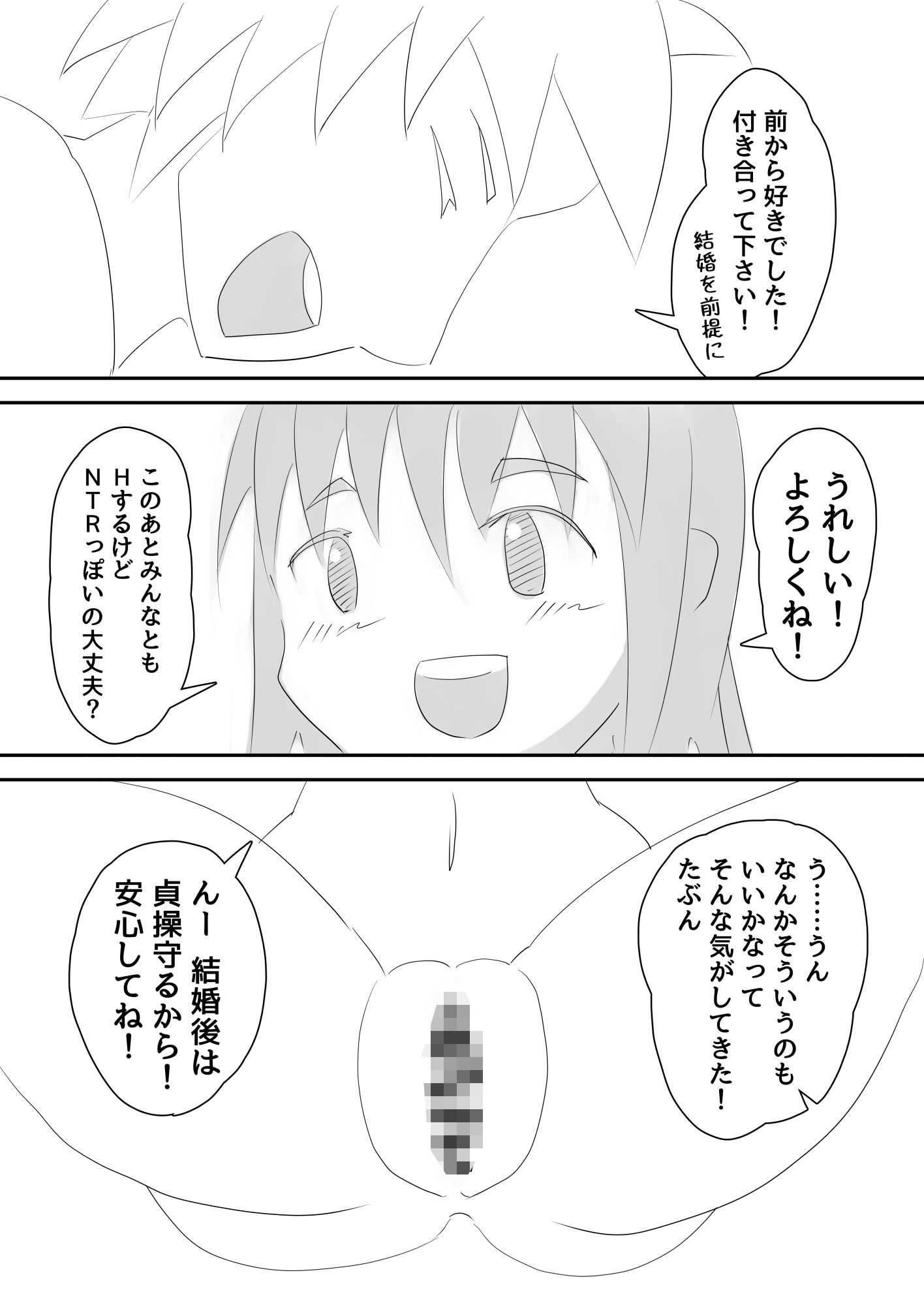 中出し大好き孕み巫女さん！ サンプル5ページ目