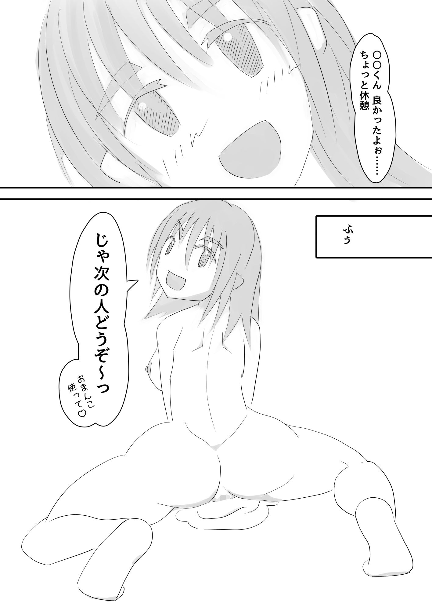 中出し大好き孕み巫女さん！ サンプル7ページ目