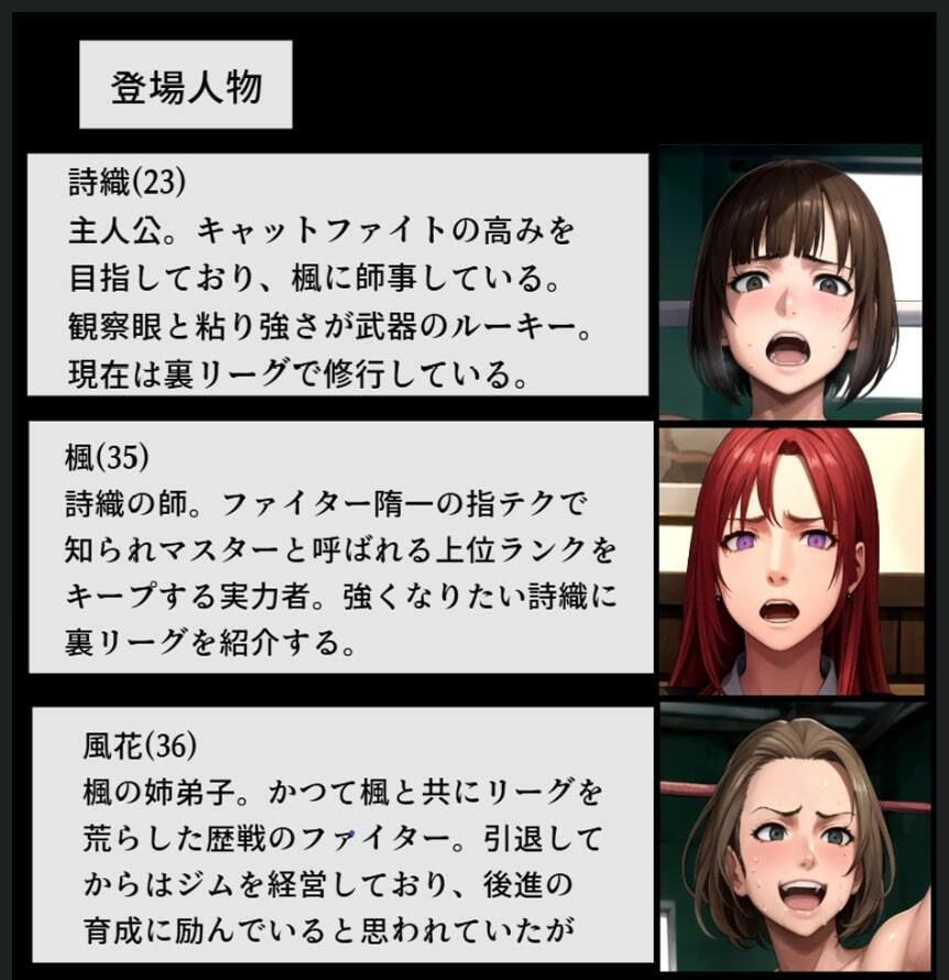 THE CAT FIGHT 第六章（成長編） サンプル1ページ目