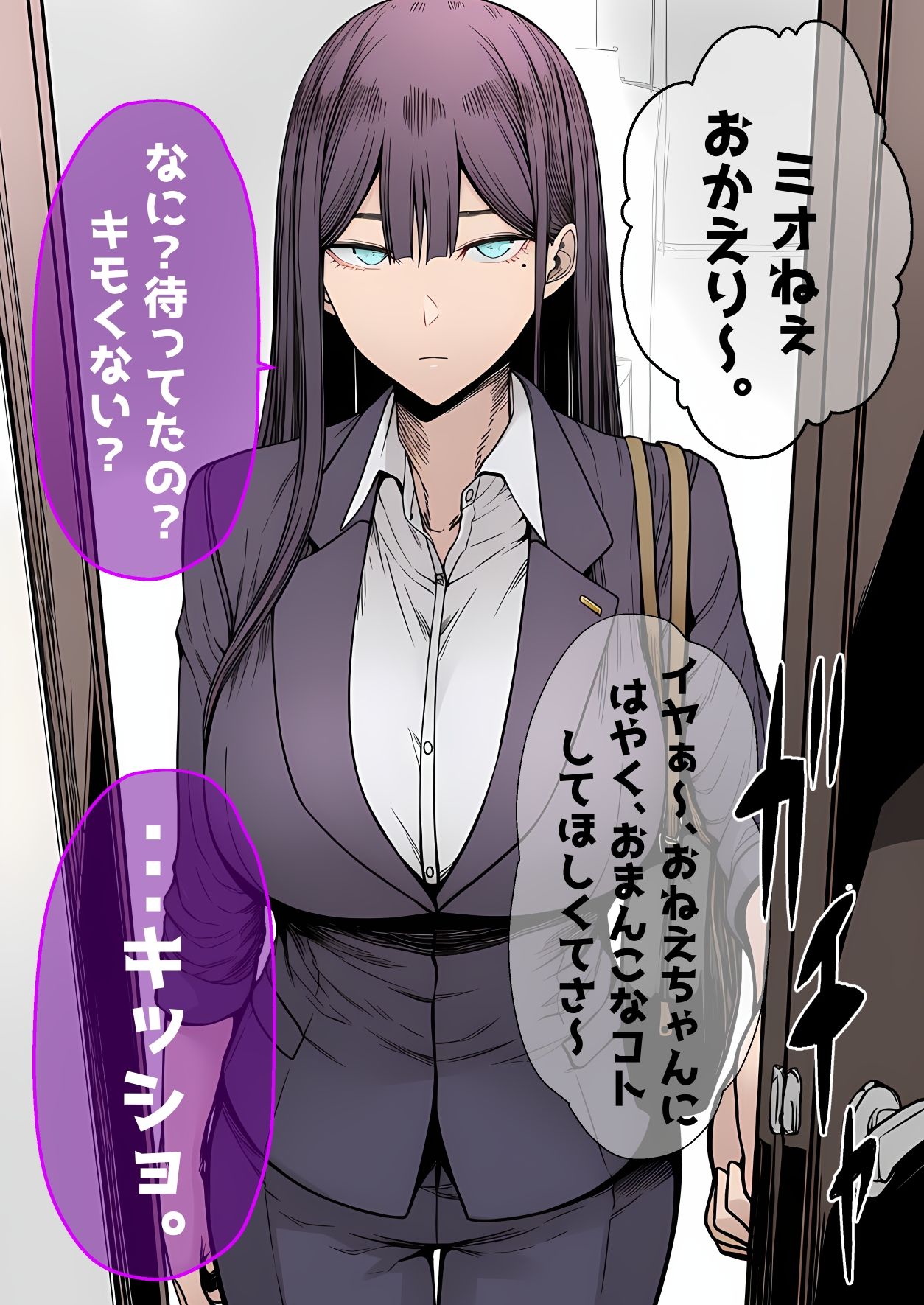 ボクのおねえちゃん。 サンプル1ページ目