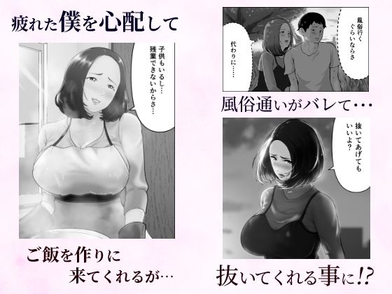 「抱いてくれる？」〜人妻上司とナマで重なる話〜 サンプル2ページ目