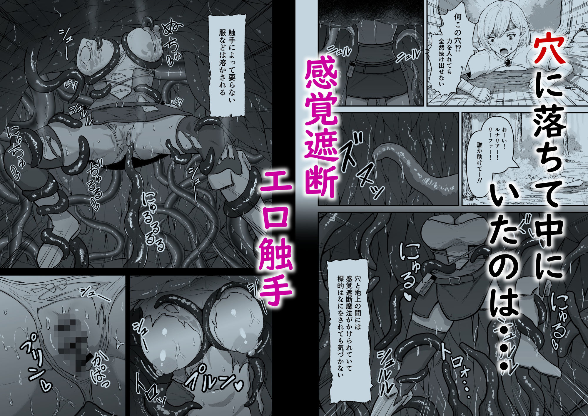 感覚遮断穴に入れられて完全肉体改造される勇者パーティー サンプル1ページ目