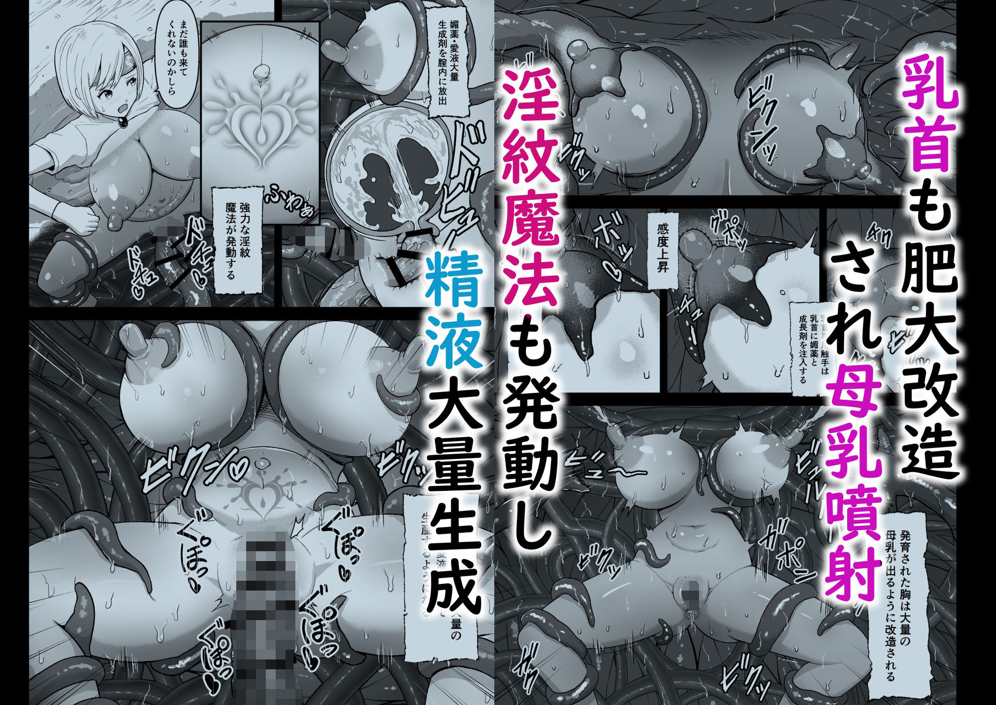 感覚遮断穴に入れられて完全肉体改造される勇者パーティー サンプル2ページ目