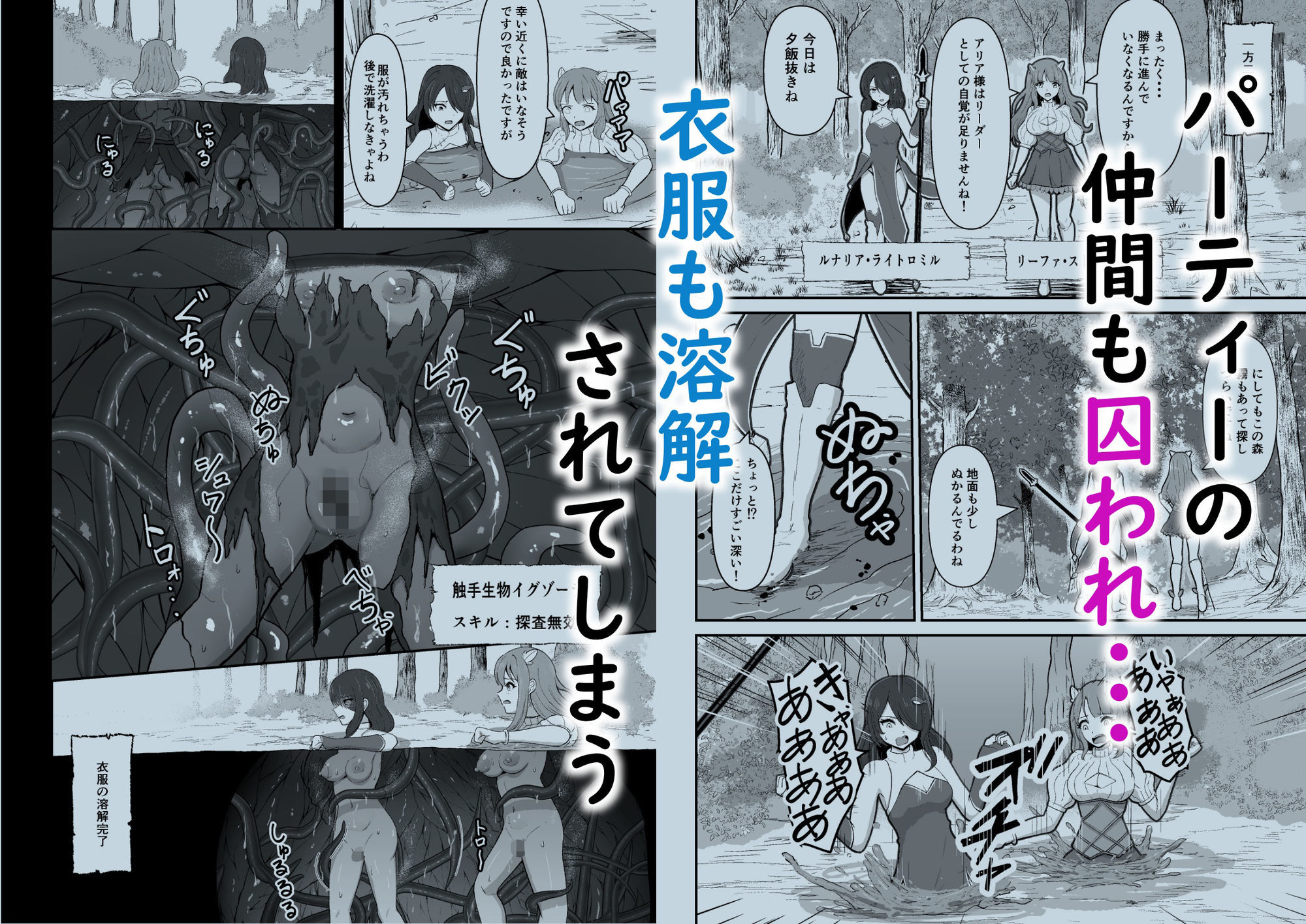 感覚遮断穴に入れられて完全肉体改造される勇者パーティー サンプル3ページ目