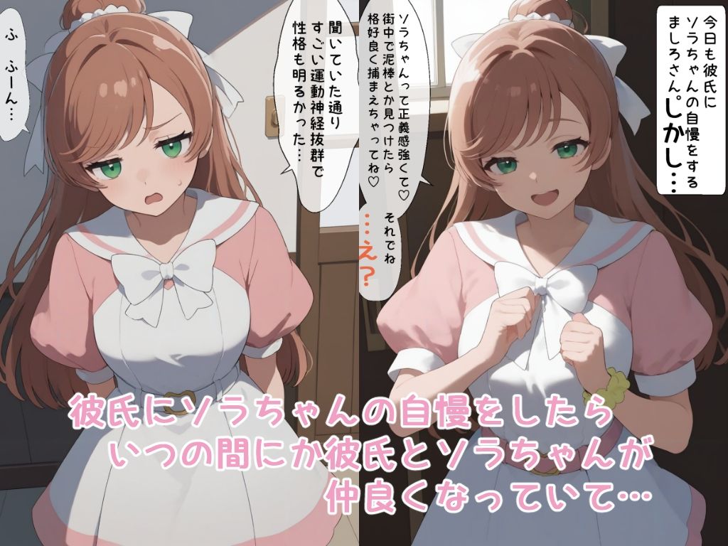 嫉妬して彼氏を襲っちゃうましろさん…の話 サンプル1ページ目