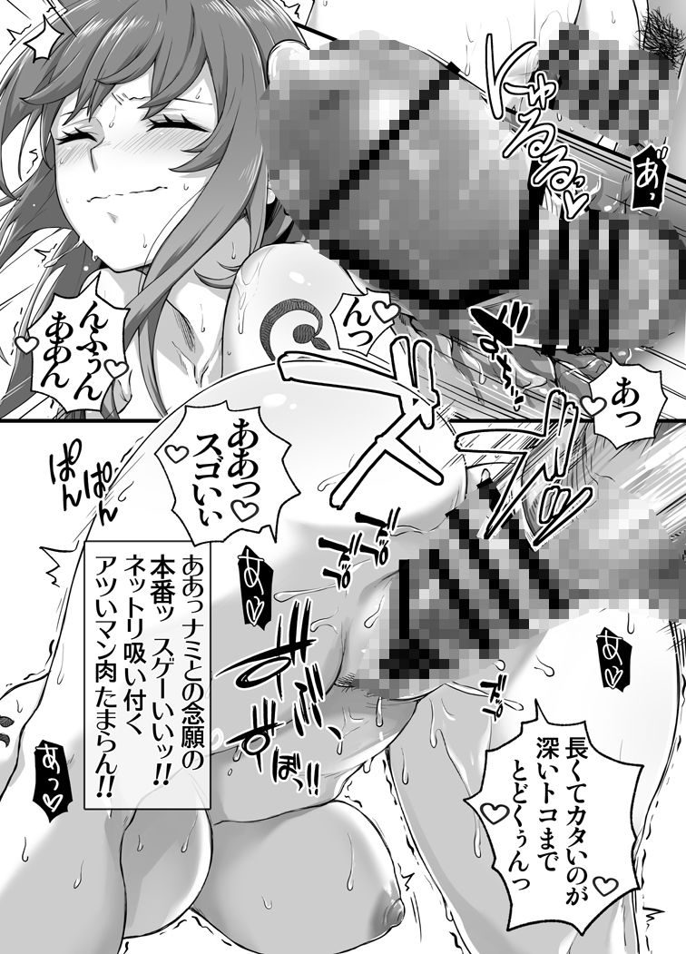 デカ乳ナ〇を抱けるドスケベ酒場！！ サンプル3ページ目