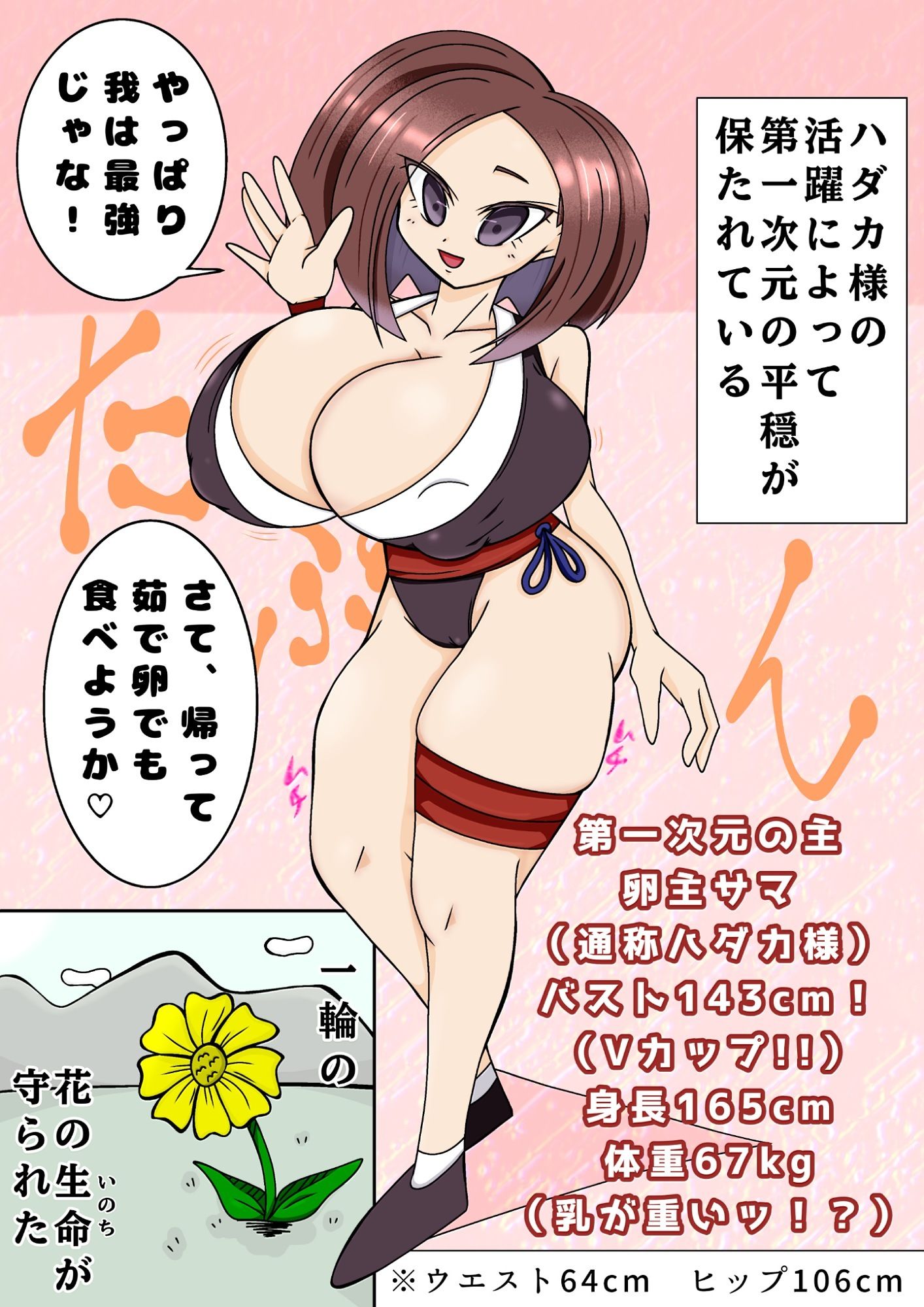 天上天下女体VS！強●乳首修行編！ソコは鍛えちゃらめぇッ！！  の回 サンプル3ページ目