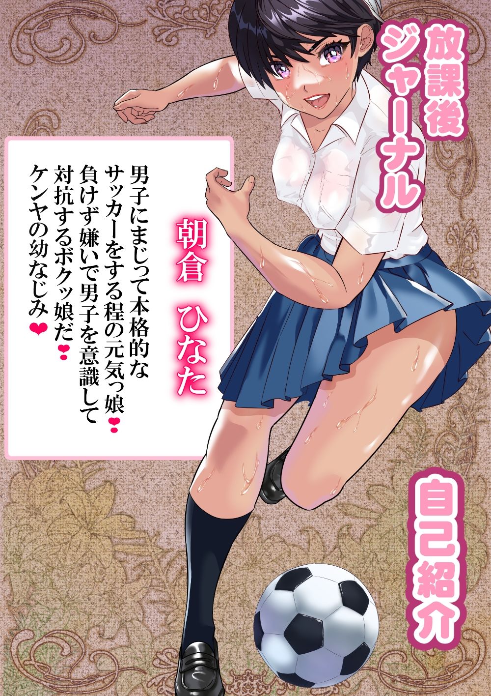 ボクッ娘ひなた〜寝取られ中〜 サンプル5ページ目