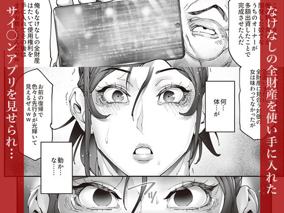 エースノサイミン 〜episode.01〜 サンプル3ページ目