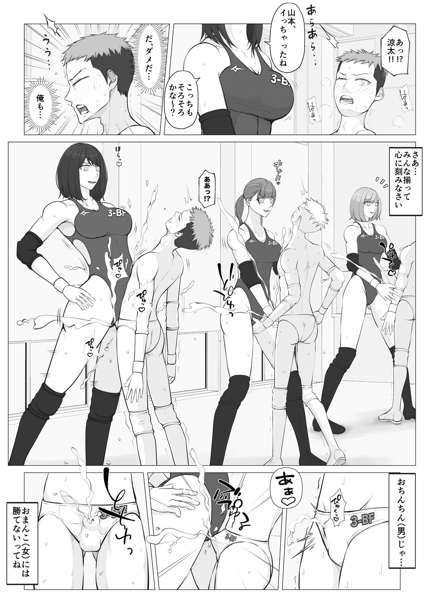 MファイトスクールBF科1 サンプル7ページ目