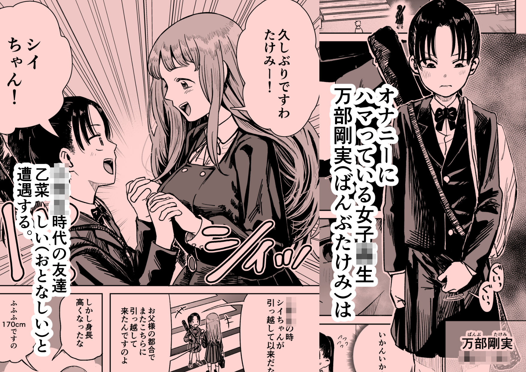 百合クリちんぽでレズセックス サンプル2ページ目