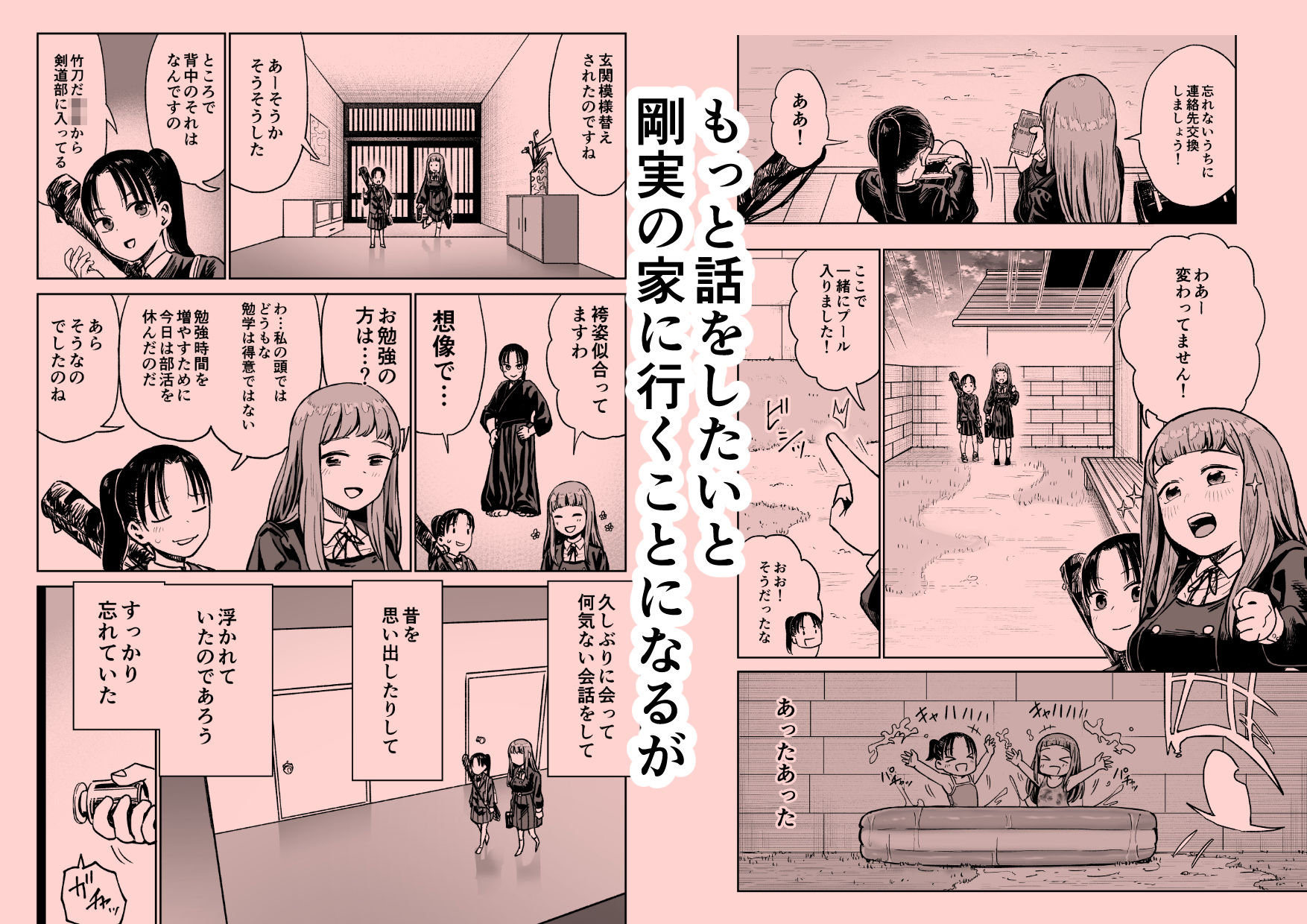 百合クリちんぽでレズセックス サンプル3ページ目