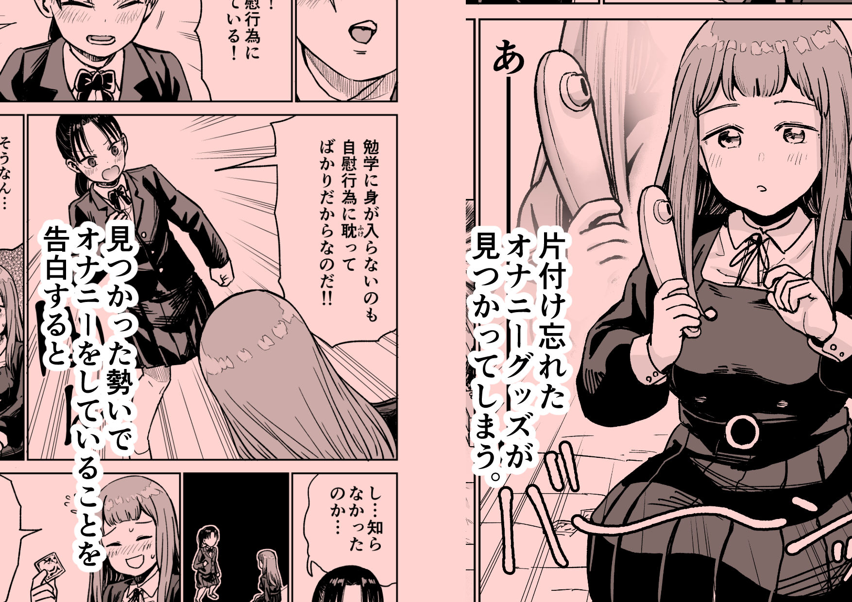 百合クリちんぽでレズセックス サンプル4ページ目
