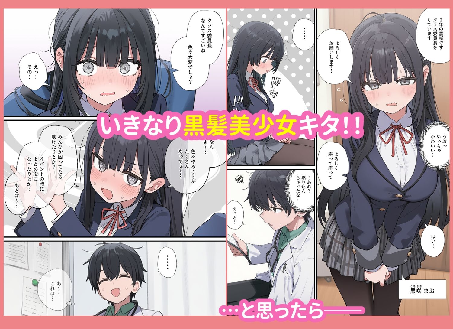 貞操逆転した世界で  ある女子校の性処理係になった件 サンプル3ページ目