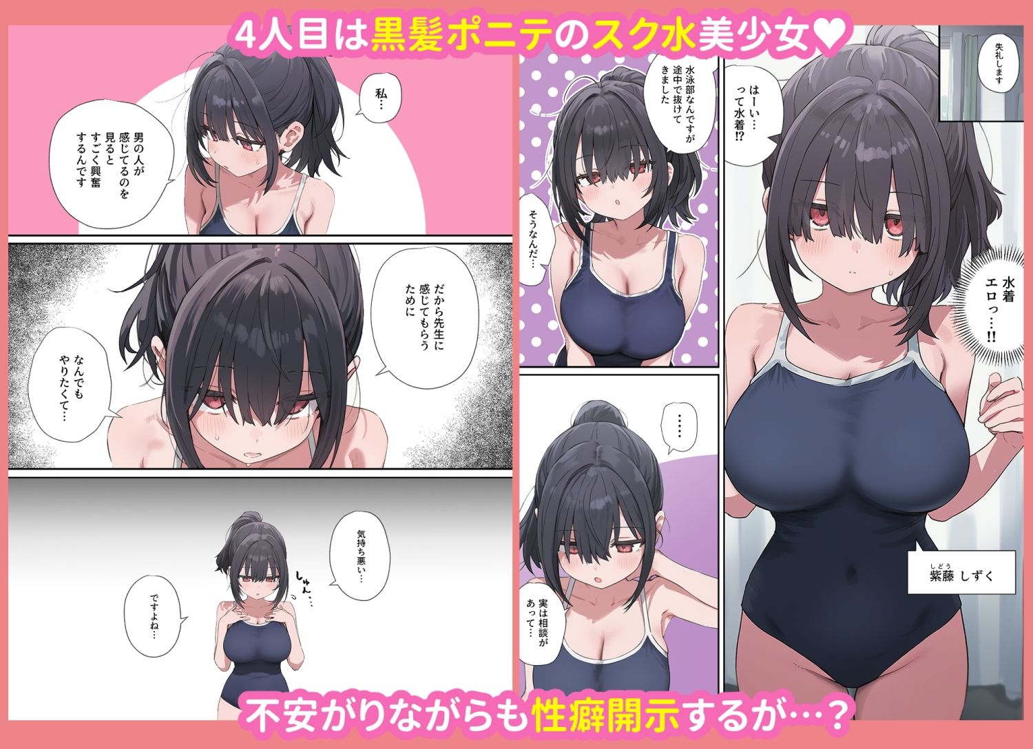 貞操逆転した世界で  ある女子校の性処理係になった件 サンプル8ページ目