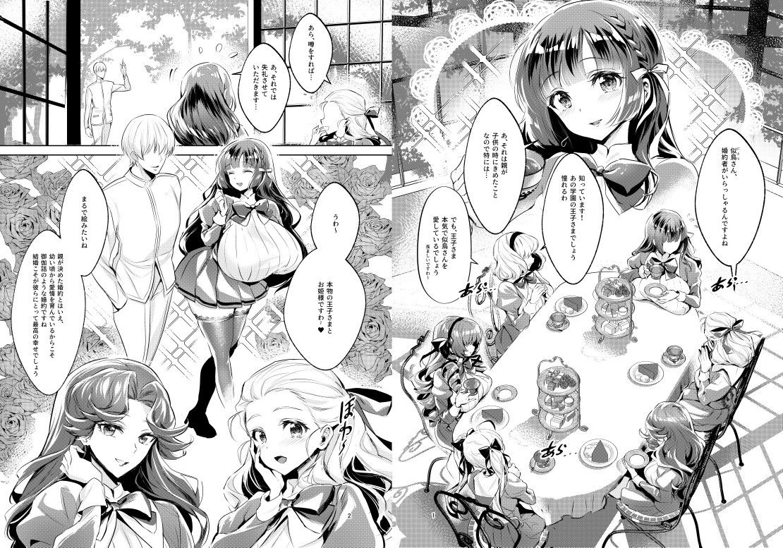 お姫様は王子さまよりキモおじが大好きですが NTRなんてありません サンプル6ページ目