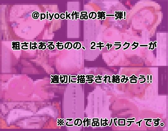 ドクター・ゲ〇の完全調教ラボ サンプル2ページ目