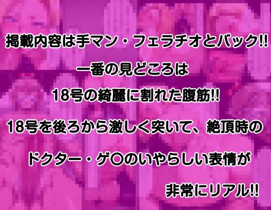 ドクター・ゲ〇の完全調教ラボ サンプル4ページ目