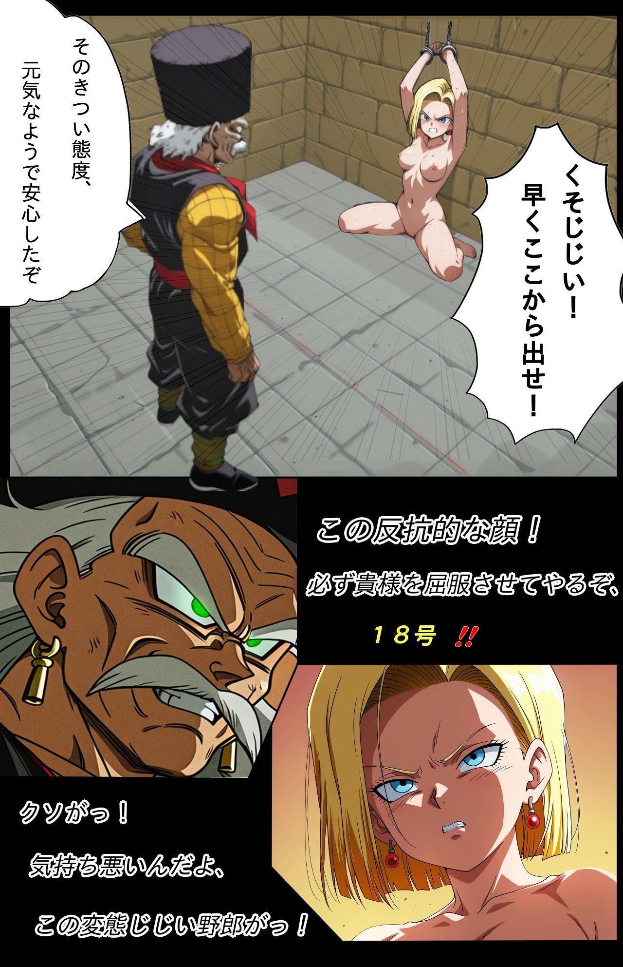 ドクター・ゲ〇の完全調教ラボ サンプル6ページ目
