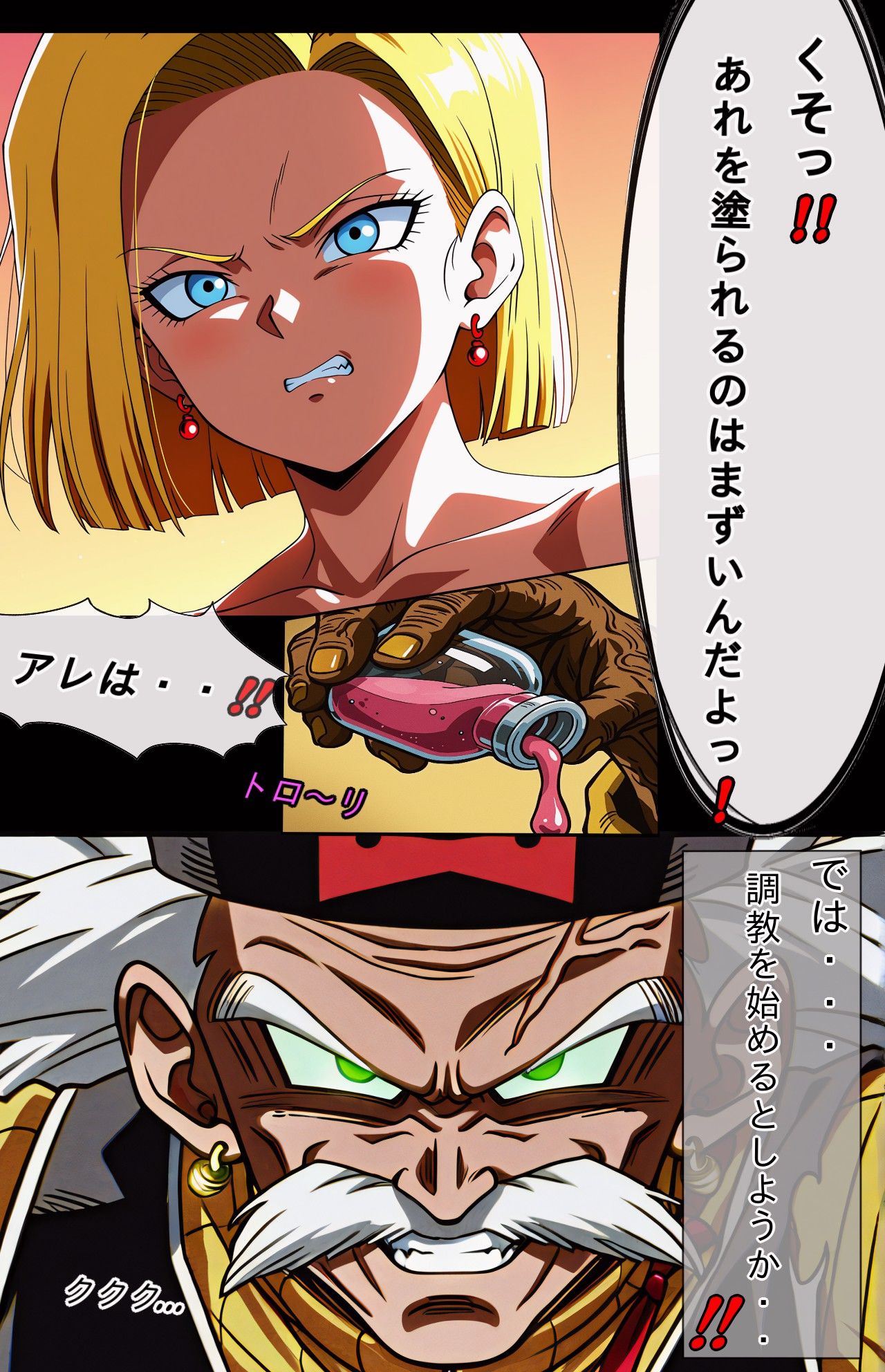 ドクター・ゲ〇の完全調教ラボ サンプル8ページ目