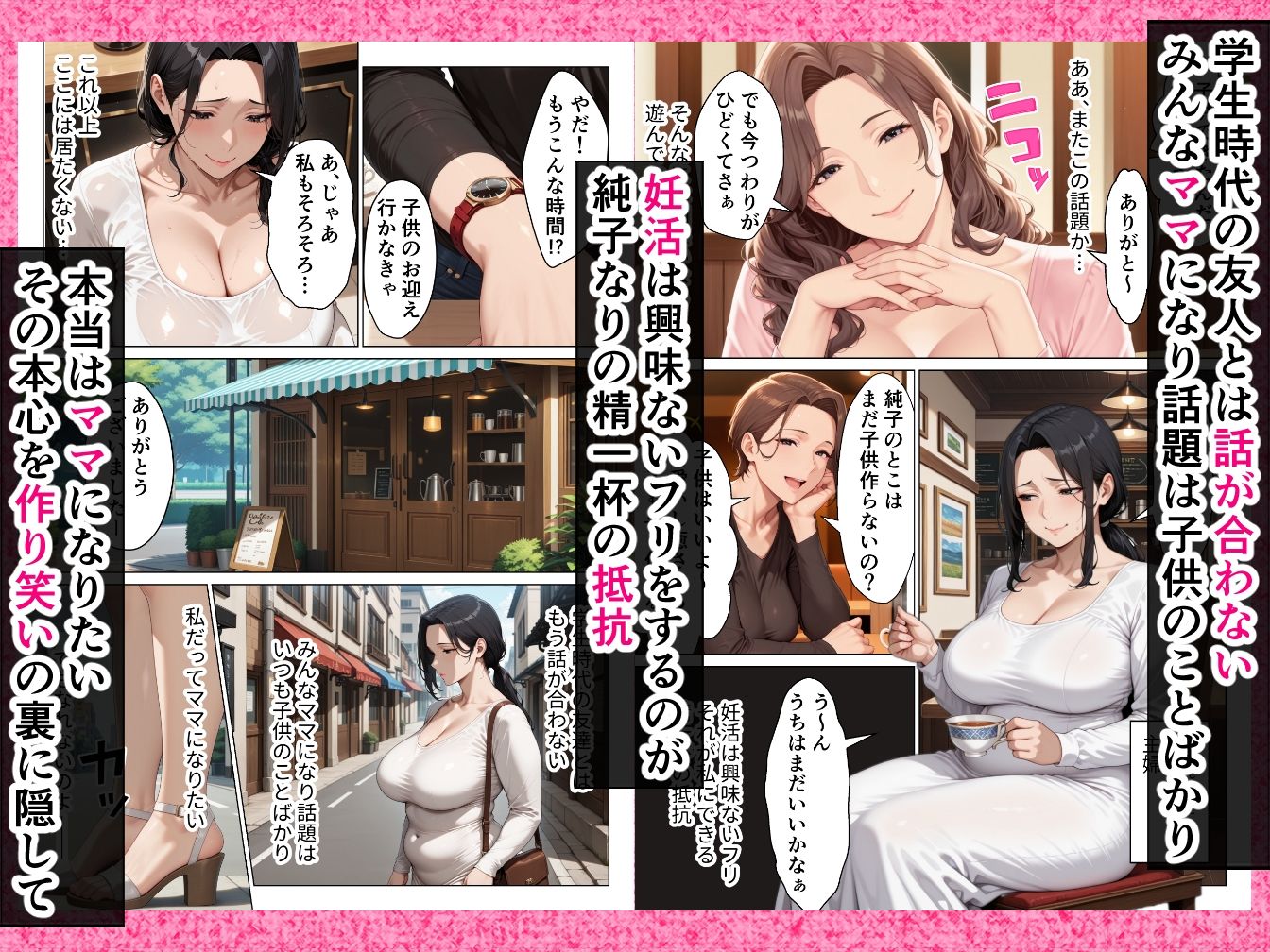 バイト先の欲求不満人妻を寝取ったらメスの顔して中出し懇願してきた話 サンプル1ページ目