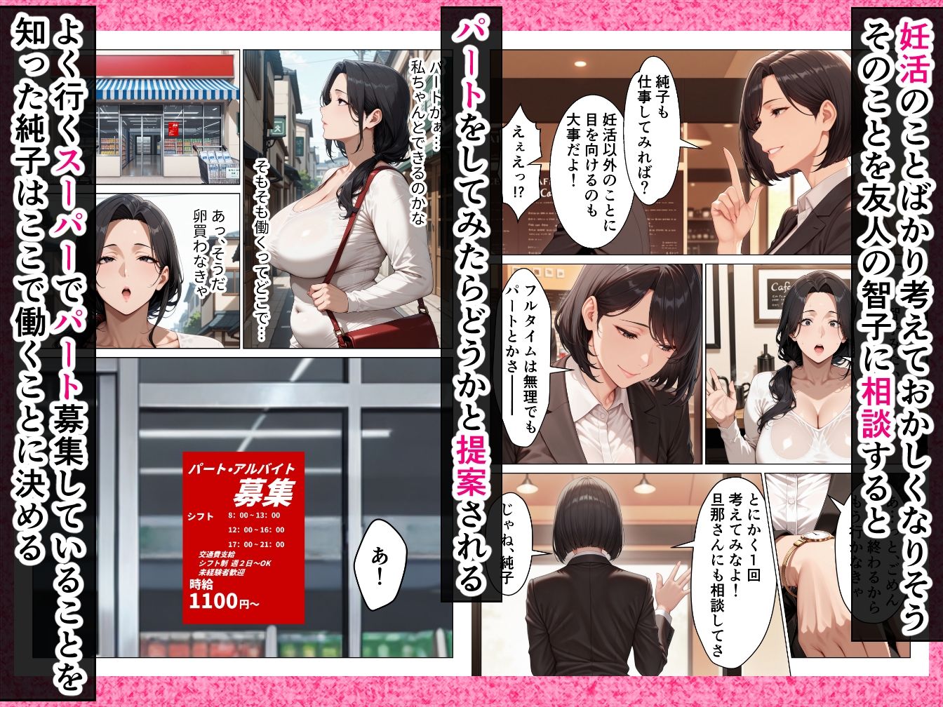 バイト先の欲求不満人妻を寝取ったらメスの顔して中出し懇願してきた話 サンプル4ページ目