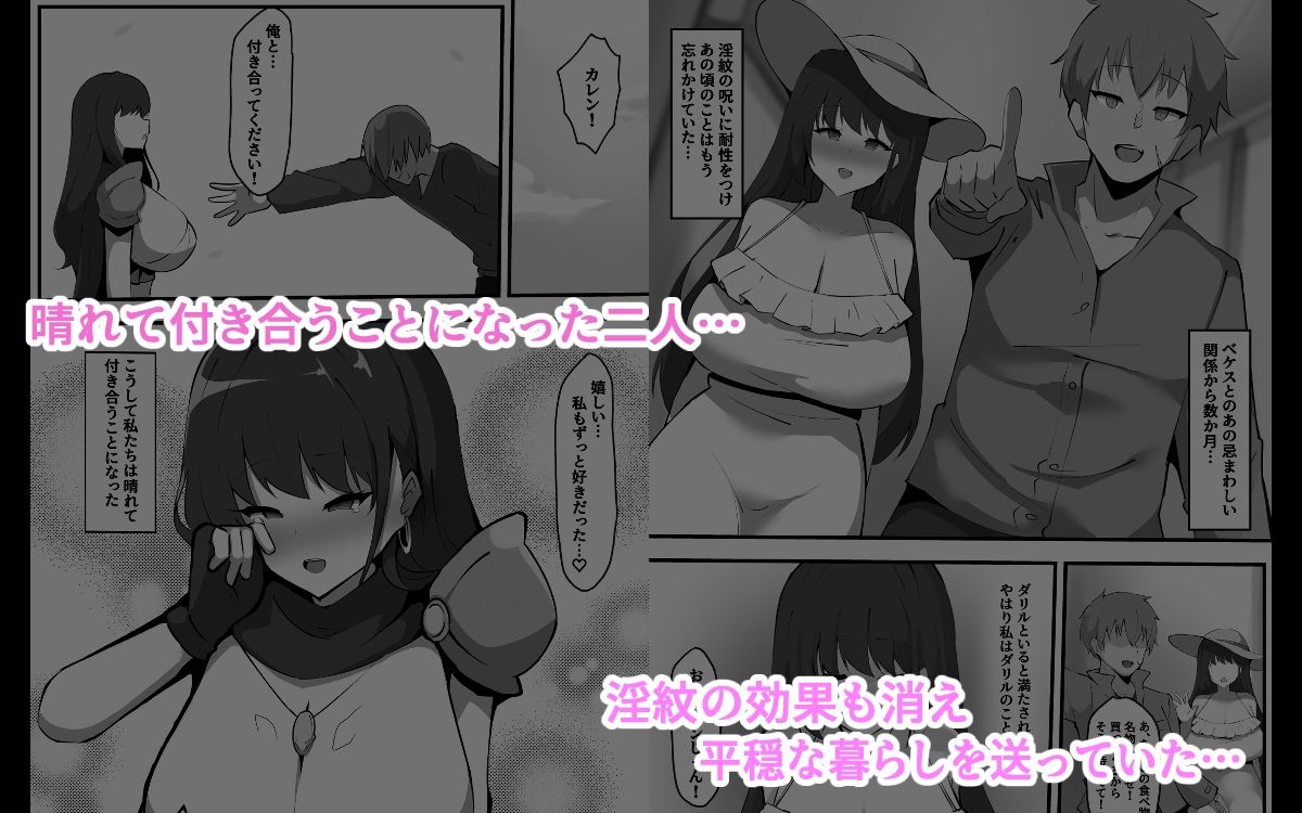 穢された女騎士2〜彼女になった女騎士が騎士団を追放された元荷物持ちに寝取られた話〜 サンプル2ページ目