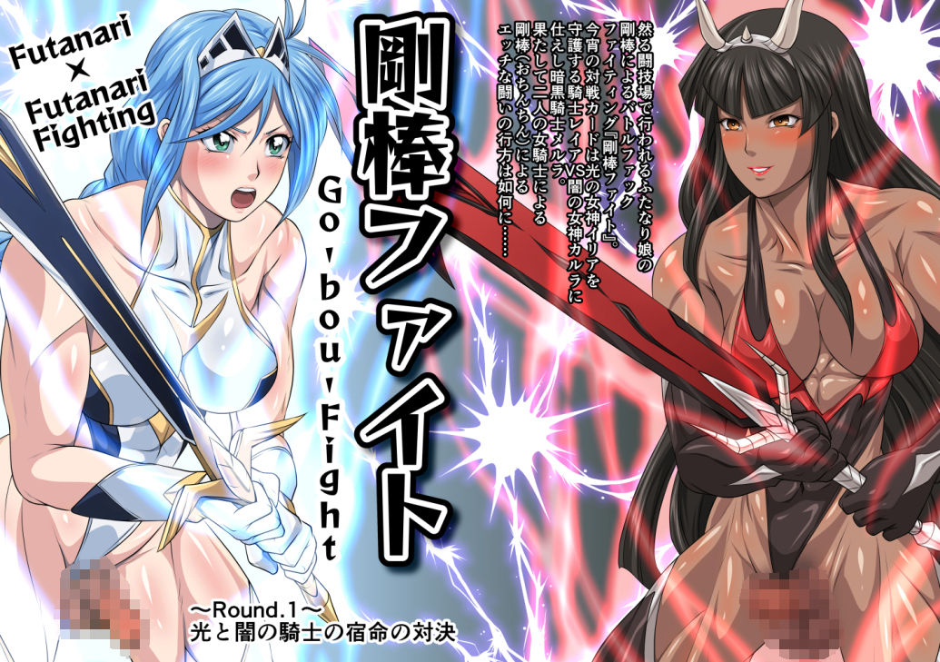 剛棒ファイト全巻セット サンプル2ページ目
