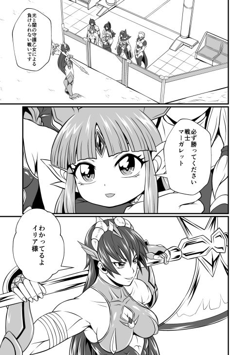 剛棒ファイト全巻セット サンプル7ページ目