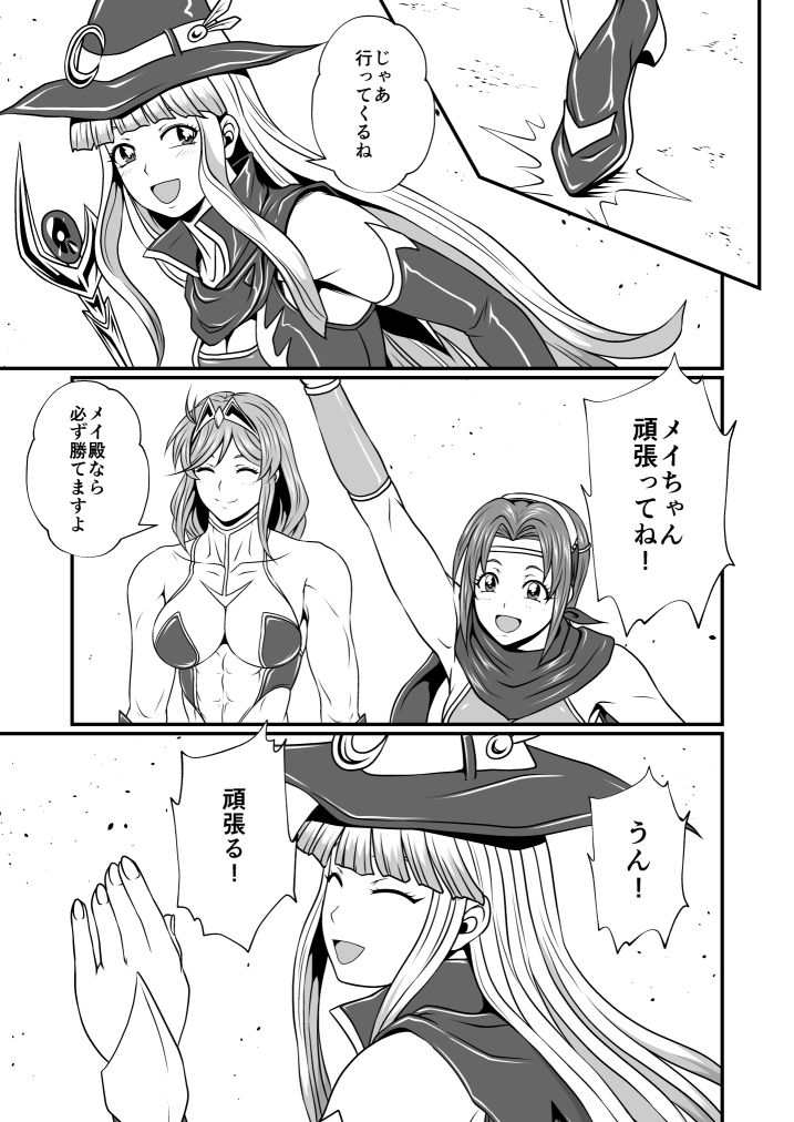 剛棒ファイト全巻セット サンプル9ページ目
