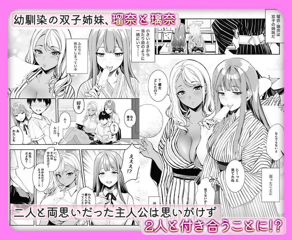 黒白つけましょ！ サンプル1ページ目