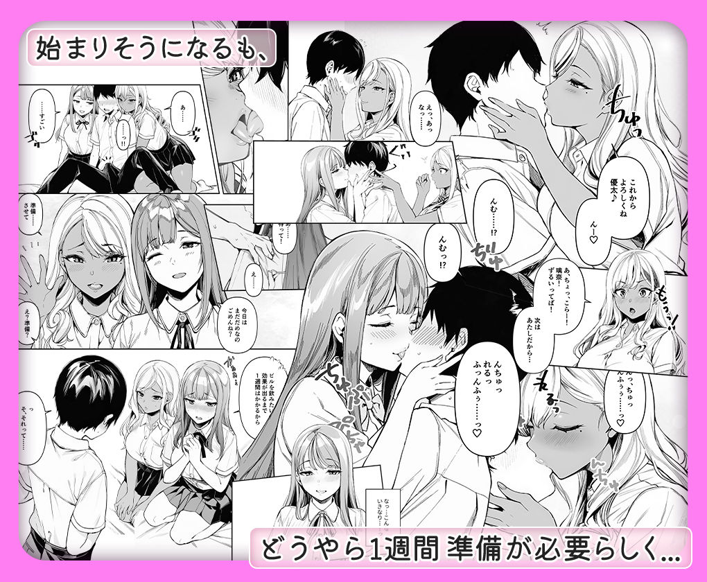 黒白つけましょ！ サンプル2ページ目