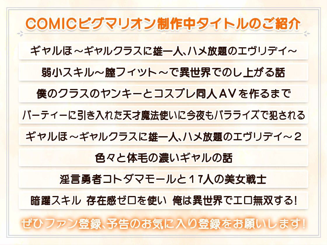 黒白つけましょ！ サンプル6ページ目