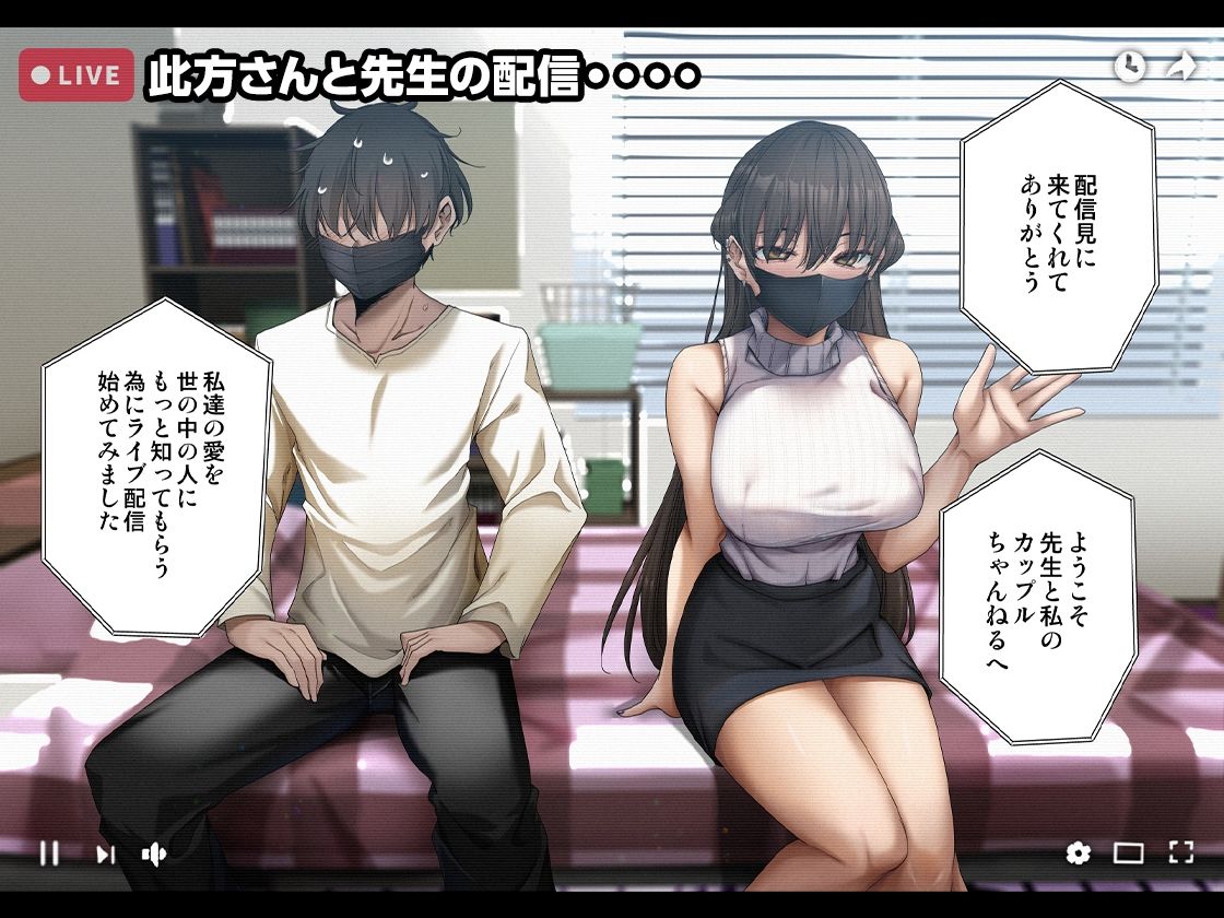 頼めばなんでもヤらせてくれる彼女とエロ配信を始めた結果 サンプル1ページ目