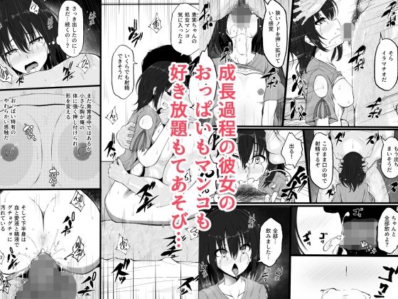 5年の月日で大人のカラダに成長しちゃった家出少女 サンプル2ページ目