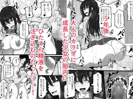 5年の月日で大人のカラダに成長しちゃった家出少女 サンプル3ページ目