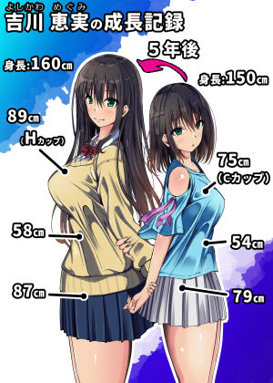 5年の月日で大人のカラダに成長しちゃった家出少女 サンプル4ページ目