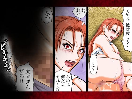 【過敏症のヤンキー女】脅迫で強●セックスしたら、このレディス女総長めっちゃよがるんです。そんなヤンキー女をレ×プ、●姦、強●猥褻！ サンプル1ページ目